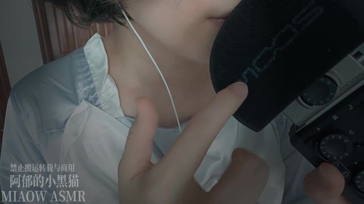 [阿郁的小黑猫]经典ASMR助眠视频合集 45
