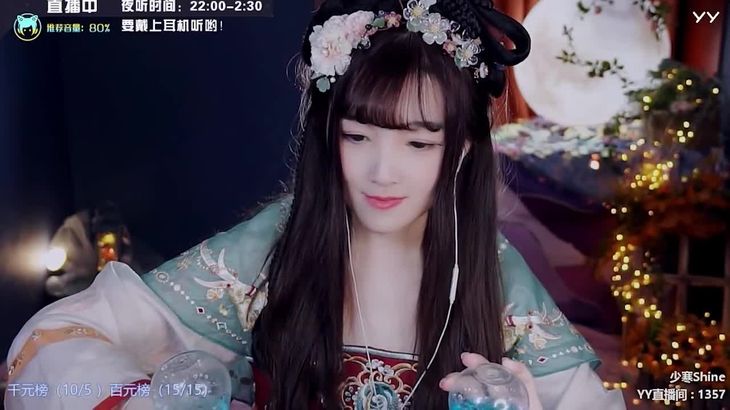 [YY少寒]直播助眠精选 真爱粉合集73