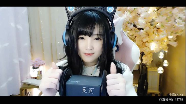 [YY少寒]直播助眠精选 真爱粉合集50