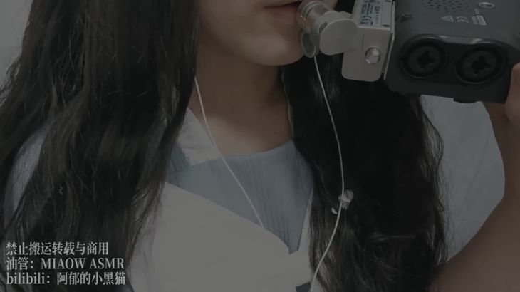 [阿郁的小黑猫]经典ASMR助眠视频合集 19