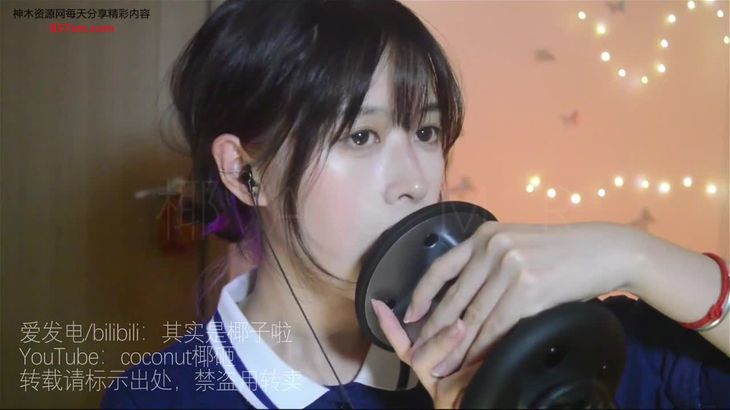 [其实是椰子啦]ASMR助眠哄睡视频合集 12