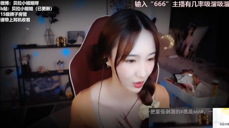 [贝拉小姐姐]ASMR超长舔耳