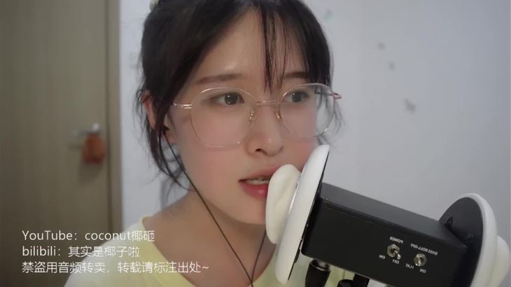 [其实是椰子啦]ASMR助眠哄睡视频合集 14