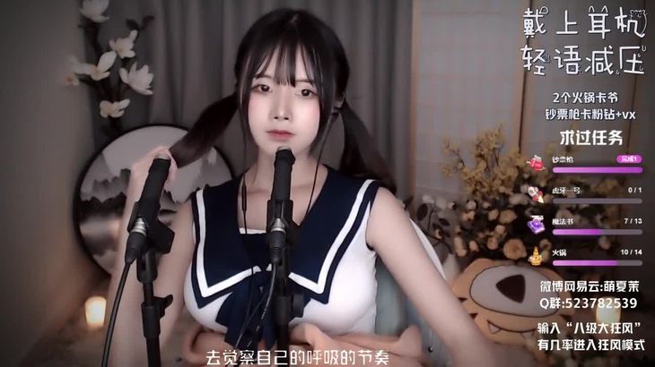 [夏茉]助眠ASMR引导你缓解压力